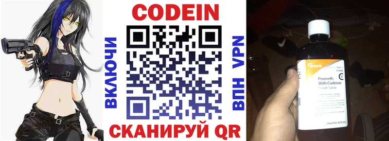 Кодеиновый сироп Lean напиток Lean (лин) Екатеринбург