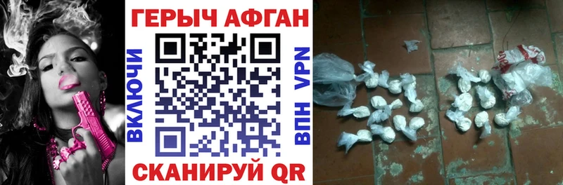 Героин Афган  Екатеринбург 