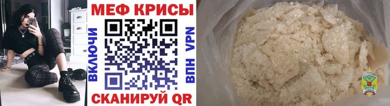МЕФ кристаллы где можно купить Екатеринбург