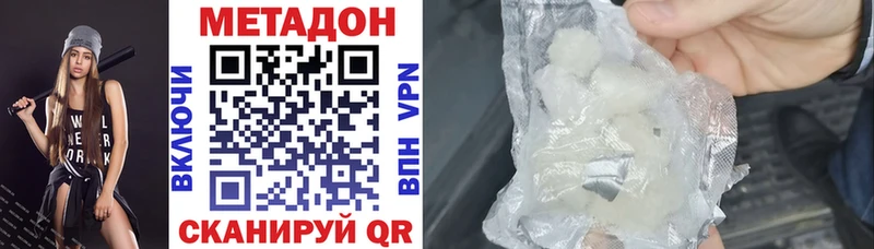 даркнет состав  Екатеринбург  Метадон белоснежный 